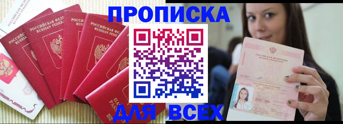 пропишу в квартире в Заволжске