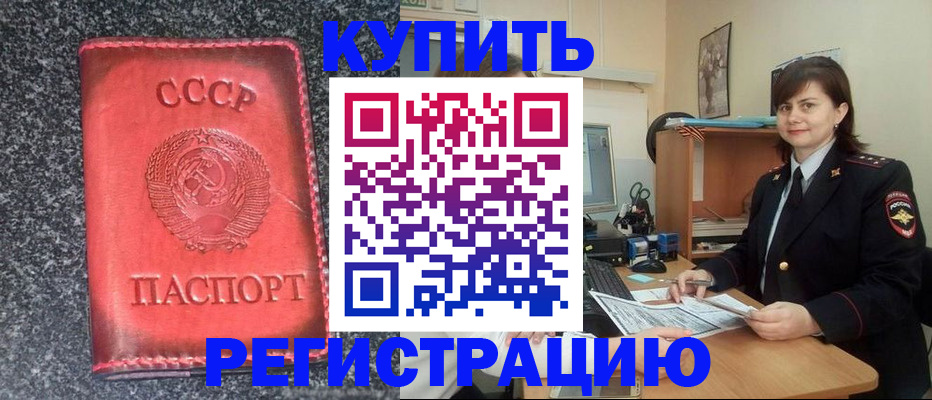 прописка 2025 в Заволжске