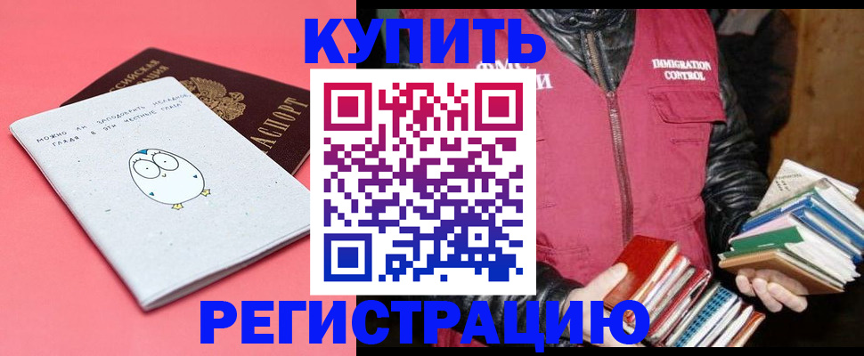 прописка для кредита в Заволжске