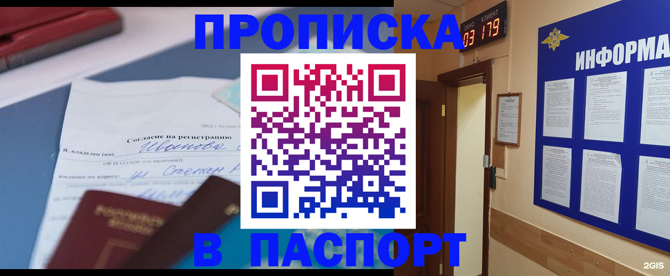 временная регистрация для всех в Заволжске