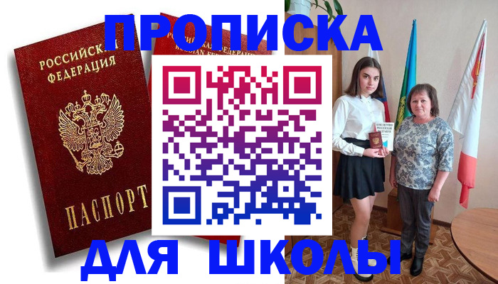 где прописаться в Заволжске