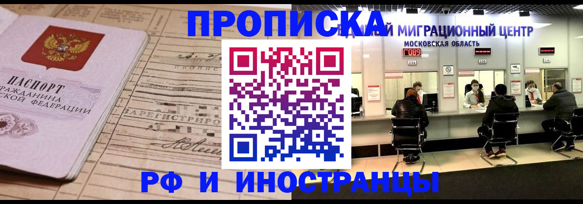 временная регистрация собственник в Заволжске